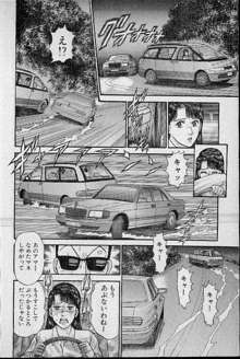 バージン・ママ 第13巻, 日本語