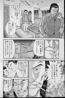 バージン・ママ 第13巻, 日本語