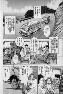 バージン・ママ 第14巻, 日本語