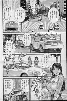 バージン・ママ 第16巻, 日本語