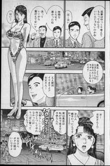 バージン・ママ 第16巻, 日本語