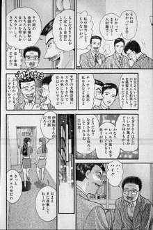 バージン・ママ 第16巻, 日本語