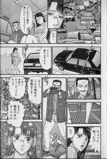 バージン・ママ 第16巻, 日本語