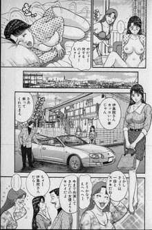 バージン・ママ 第16巻, 日本語