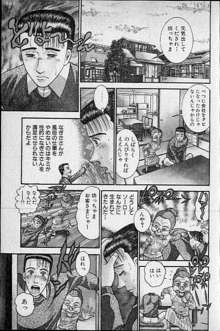 バージン・ママ 第18巻, 日本語