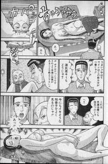 バージン・ママ 第18巻, 日本語