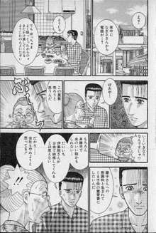 バージン・ママ 第19巻, 日本語