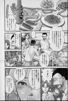 バージン・ママ 第20巻, 日本語