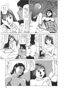 ルーズセックス, 日本語