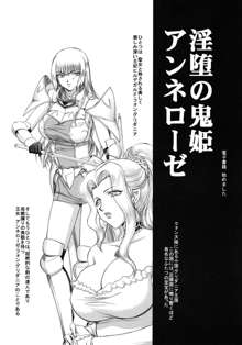 ニセ DRAGON・BLOOD！18 1/2, 日本語