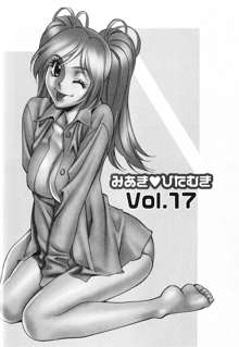 みあき♥ひたむき 第02巻, 日本語