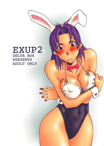 EXUP 2, 日本語