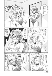 巨乳でドッキン♡, 日本語