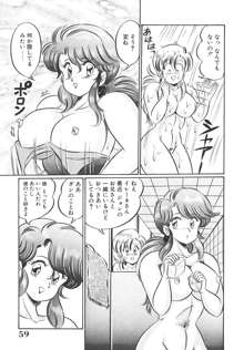 巨乳でドッキン♡, 日本語