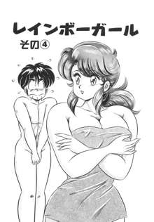 巨乳でドッキン♡, 日本語