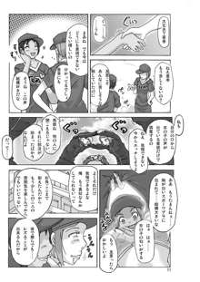 Let's go by two! Vol. 2, 日本語