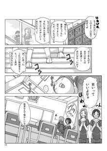 Let's go by two! Vol. 2, 日本語