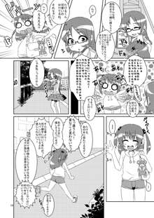 女体化だよっ!フォームチェンジたけるくん, 日本語