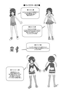 女体化だよっ!フォームチェンジたけるくん, 日本語