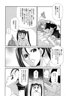 女王の温室, 日本語