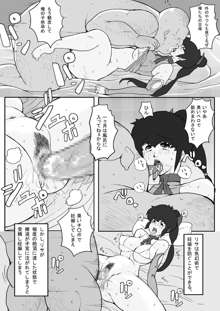 B級漫画 Lisa Final 2, 日本語