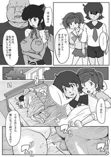 B級漫画 Lisa Final 2, 日本語