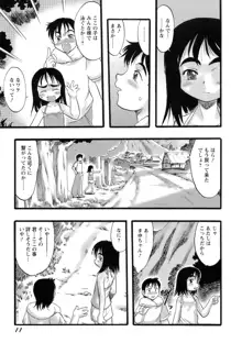 幼き花‧鬼胎少女, 日本語