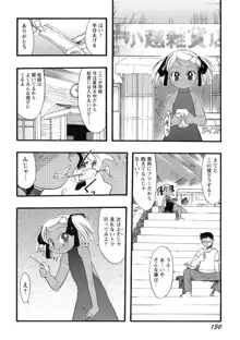 幼き花‧鬼胎少女, 日本語