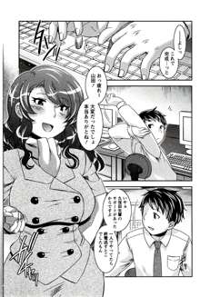 もえ♥まに, 日本語