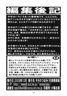 えるえる32, 日本語