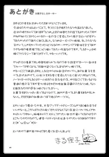 お菓子なしるき～ゆー, 日本語