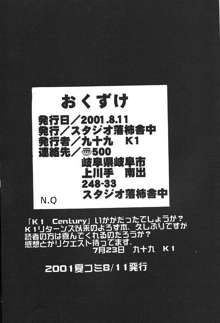 KC K1 Century, 日本語