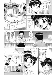 中出し学園調教科, 日本語