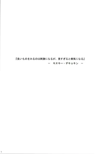 COWAREMONO The third volume, 日本語