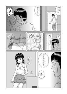 夢であいましょう, 日本語