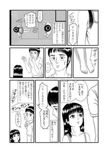 夢であいましょう, 日本語