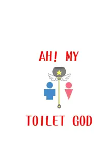 Aah! Toilet no Kami-sama, 日本語