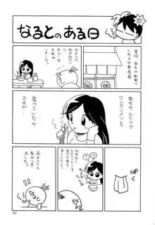 色嬢の楔, 日本語