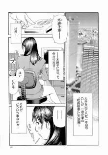 M女専科, 日本語