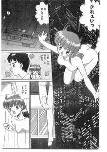 COMIC パピポ外伝 1995年09月号 Vol.16, 日本語