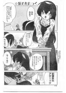 COMIC パピポ外伝 1995年09月号 Vol.16, 日本語