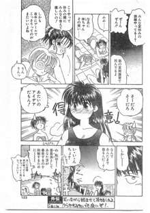 COMIC パピポ外伝 1995年09月号 Vol.16, 日本語