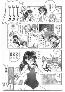 COMIC パピポ外伝 1995年09月号 Vol.16, 日本語