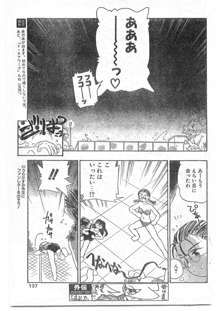 COMIC パピポ外伝 1995年09月号 Vol.16, 日本語