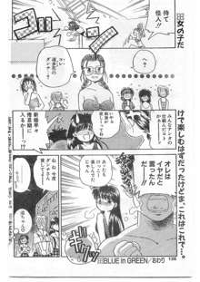 COMIC パピポ外伝 1995年09月号 Vol.16, 日本語