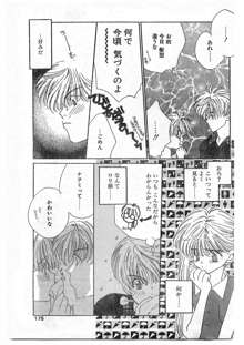 COMIC パピポ外伝 1995年09月号 Vol.16, 日本語