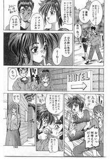 COMIC パピポ外伝 1995年09月号 Vol.16, 日本語