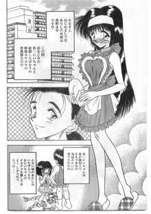 COMIC パピポ外伝 1995年09月号 Vol.16, 日本語