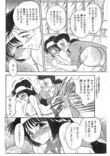 COMIC パピポ外伝 1995年09月号 Vol.16, 日本語