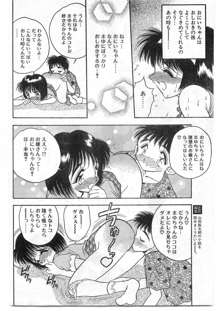 COMIC パピポ外伝 1995年09月号 Vol.16, 日本語